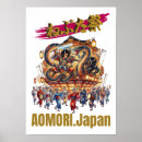 Search for summer festival posters Japanese