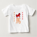 Recherche de chevaux bébé tshirts Pour tous