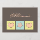Recherche de islam baby shower invitations Aqeeqah