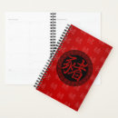 Recherche de kanji bureau fournitures Rouge