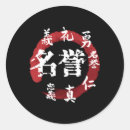 Recherche de bushido autocollants Culture japonaise