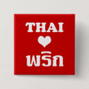 Search for chilli buttons Chili