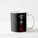 Search for japanese calligraphy mugs Martial arts