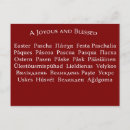 Search for pascha cards Russian