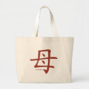 Recherche de kanji sacs Symbole