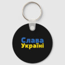 Search for cyrillic keychains уðºñ