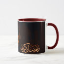 Recherche de ramadan tasses Café
