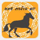 Search for hebrew stickers Black