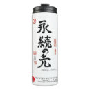 Recherche de aikido tasses Hiver