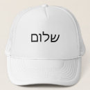 Search for shalom hats Judaism
