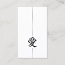 Recherche de amour japonais symbole Calligraphie