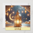 Search for islam eid cards Gold