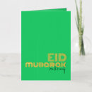 Search for ul adha eid cards Muslim