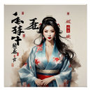 Recherche de femmes japonaises posters Kimono