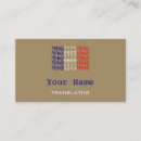 Search for french translation business cards Flag