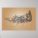 Search for calligraphie arabe posters Quran