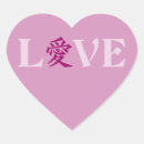Search for chinese love stickers Symbol