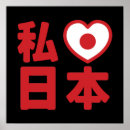 Search for love japan art Travel