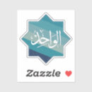 Recherche de calligraphie islamique autocollants Quran