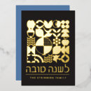 Recherche de symboles juifs vœux cartes Nouvelle année juive