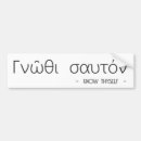 Search for greek key bumper stickers Socrates