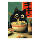 Recherche de ramen posters Chat