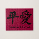 Search for chinese puzzles Character