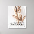 Search for islam art Wall