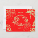 Recherche de nouvel an chinois Horoscope