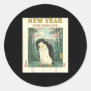 Search for same same stickers 2026