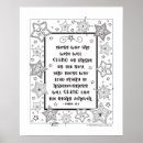 Search for light colored posters Bible verse