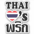 Search for love hot stickers Chili