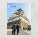 Recherche de château japon cartes postales Osaka