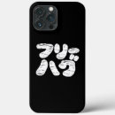 Recherche de tokyo iphone coques Asiatique