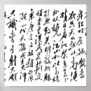 Search for mao posters Vintage