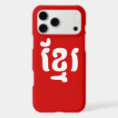 Search for cambodia iphone cases Asian