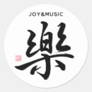 Search for taoism stickers Buddhism