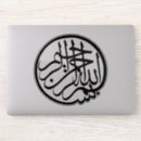 Recherche de bismillah stickers Allah
