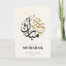Search for arabic eid cards Simple