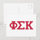 Recherche de phi cartes postales Marchandises phi sigma kappa