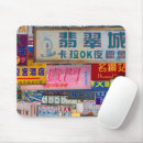 Search for signs mousepads China