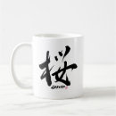 Search for japanese calligraphy mugs Zen