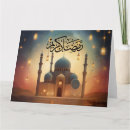 Recherche de ramzan vœux cartes Arabe