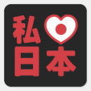 Search for love japan stickers Asian
