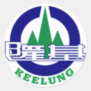 Recherche de drapeau chinois autocollants Taïwan