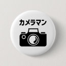 Search for camera round buttons Cool