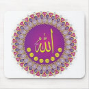 Recherche de allah tapis souris Musulmans