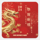 Recherche de new year stickers Nouvel an chinois
