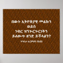 Search for ethiopian posters Christian