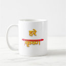Search for krishna mugs Hindu god